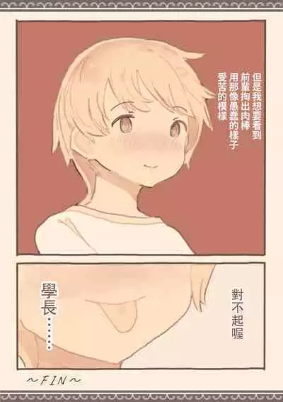 Soshuhen · Mina wa Shiranai Gakko no Eroi Hanashi