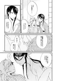 [Niratama (Sekihara, Hiroto)] Kago no Oni [Digital]