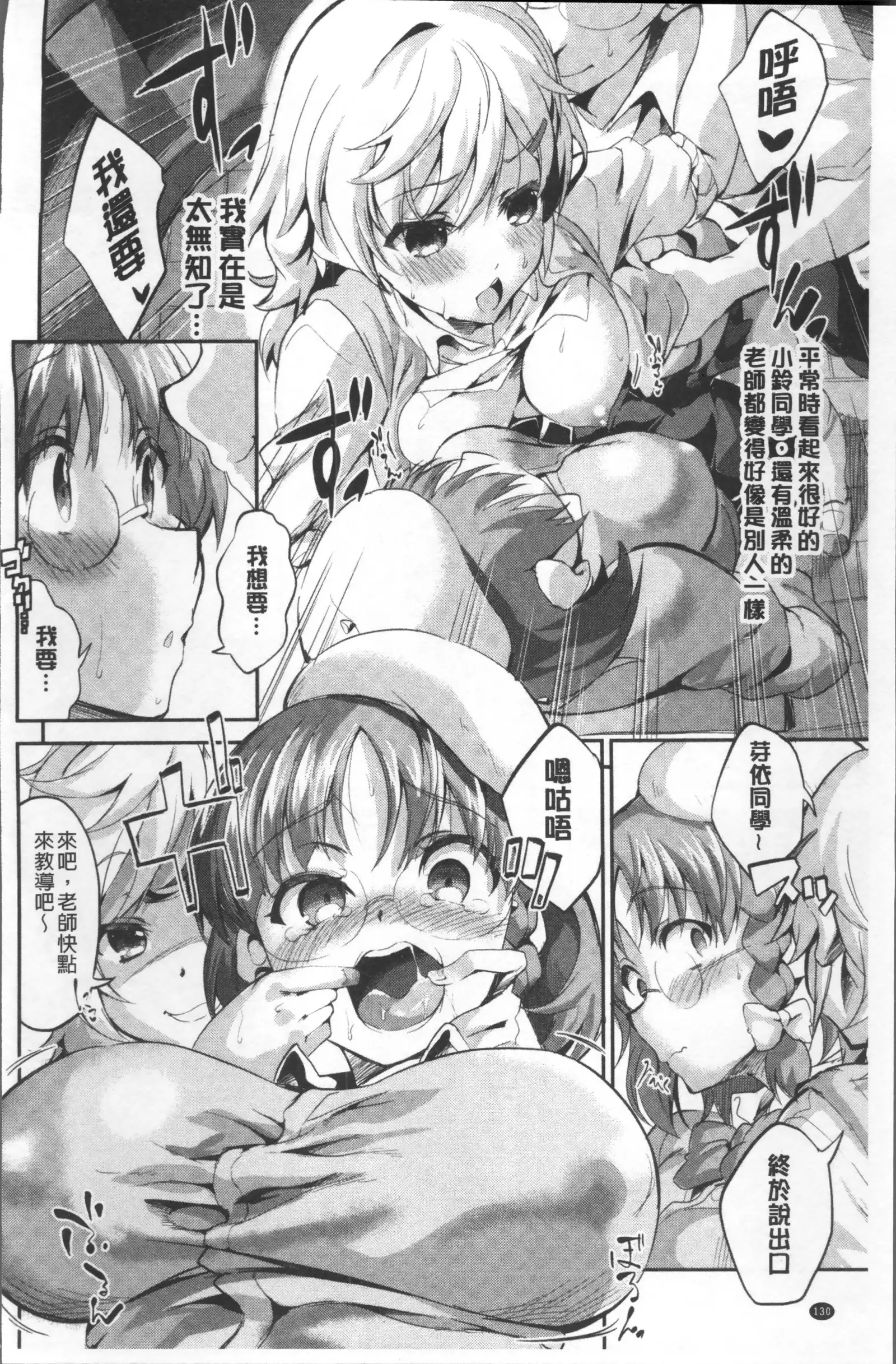 Chu ning spot | 中二淫肉♥性感G點