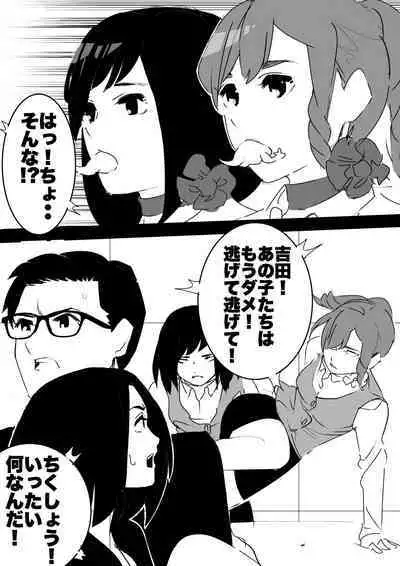 heisei no hyoui ojisan 1