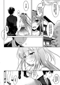 (COMIC1☆13) [FRAC (Motomiya Mitsuki)] Maybe I Love You 2 [Chinese] [夢之行蹤漢化組]
