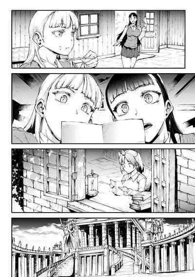 Raikou Shinki Igis Magia IV