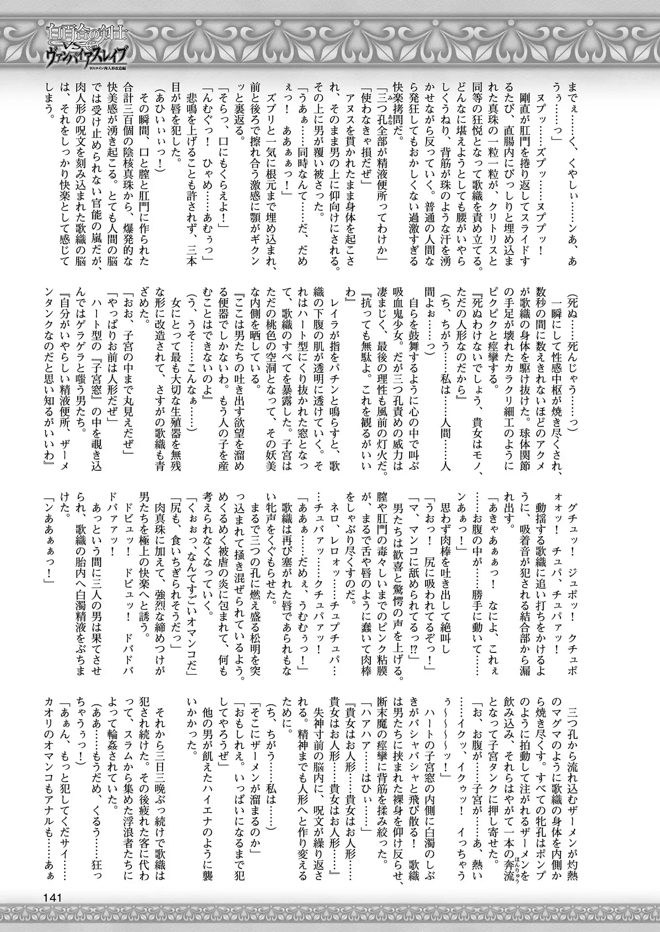 2D Dream Magazine 2018-06 Vol. 100 Tokubetsu Furoku