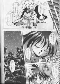 (C57) [Double Branch (Kohitsuji, Mimikaki)] KUJIKENAIKARA! (Slayers)