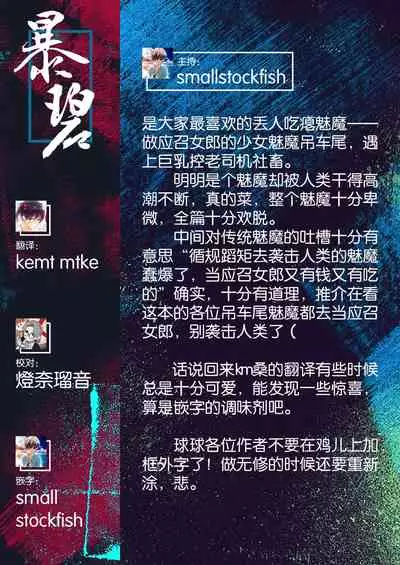 Ochi kobore Succubus | 吊车尾魅魔