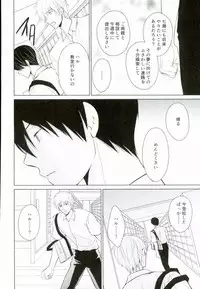 (SPARK8) [Eria (Asaki Eri)] Kawaki no Ao (Free!)