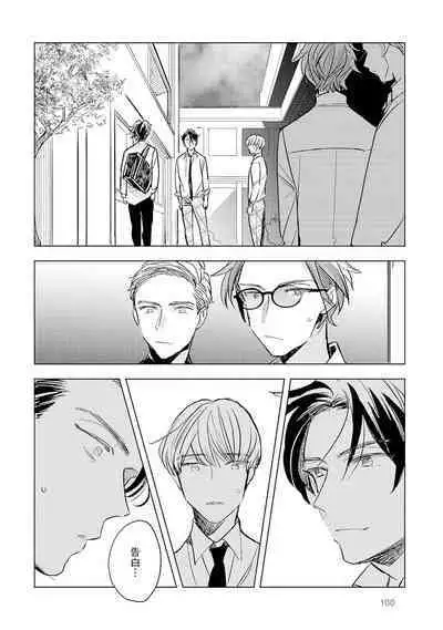 Strawberry na Days 2