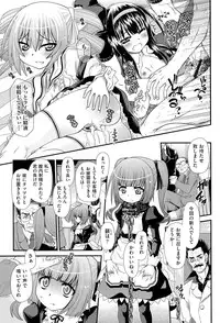 [Zummy] Reigetsu [Digital]