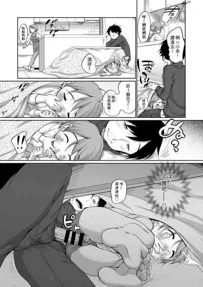 [Equal] Hatsuiku Collection | 發育少女觀察手冊 [Chinese] [Digital]