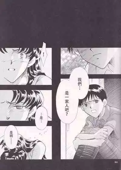 PEPPY ANGEL·淘气の天使第6·7·8卷（EVA·剧情漫画合集）