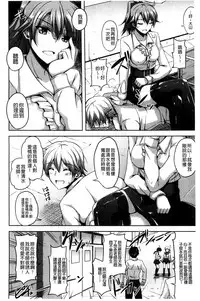 [Nikusoukyuu] Sensei to | 和老師一起 [Chinese]