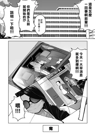 [Saru no Koshikake] SeFri Ijou, Konyakusha Miman. [Chinese] [漢化組漢化組×我尻故我在]