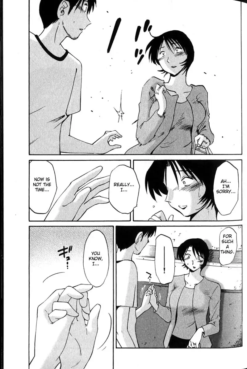 Hadaka no Kusuriyubi Vol1 - Chapter 2