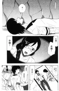 [Hoshitsuki Neon.] Shoujo Renzoku Yuukai Jiken Hadaka no Nurunuru Island [Chinese]