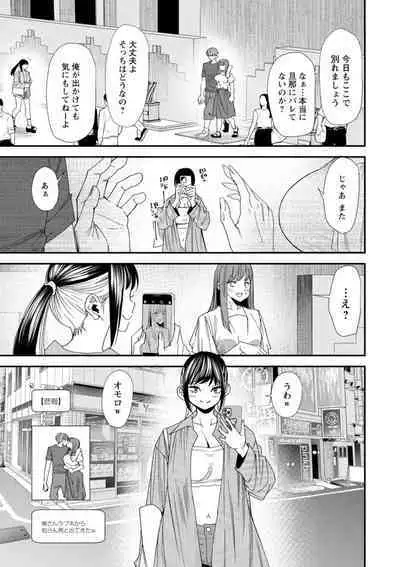 美少女と竿奴隷