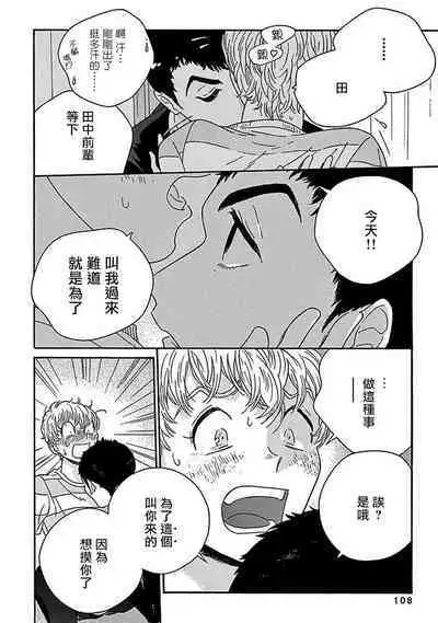 [Thanat] PERFECT FIT Ch. 1-10 + 特典 [Chinese] [冒险者公会] [Digital]