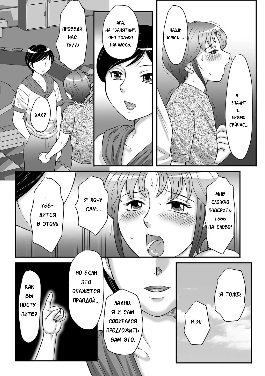 Musuko to watashi no hatsu kōbi… mitekudasai 〜 boshi no susume “kan”