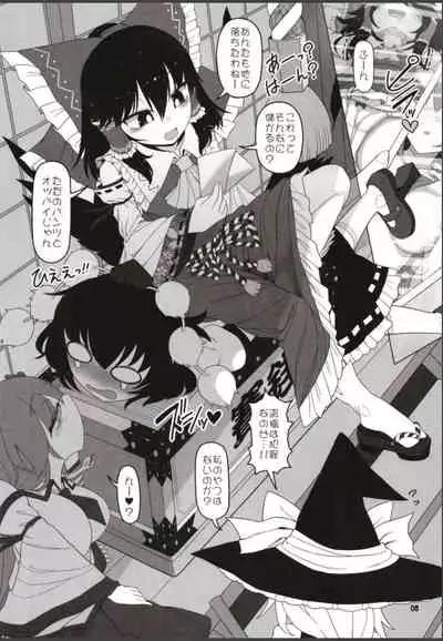 Hakurei Reimu Miko Soubi Zenbu OFF