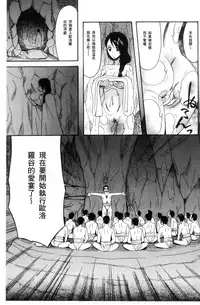 [Hoshitsuki Neon.] Shoujo Renzoku Yuukai Jiken Hadaka no Nurunuru Island [Chinese]