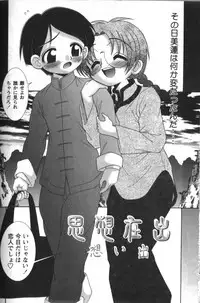 [R-Koga] Tachiirikinshi no Ecchi Kichi (H base of no admittance)