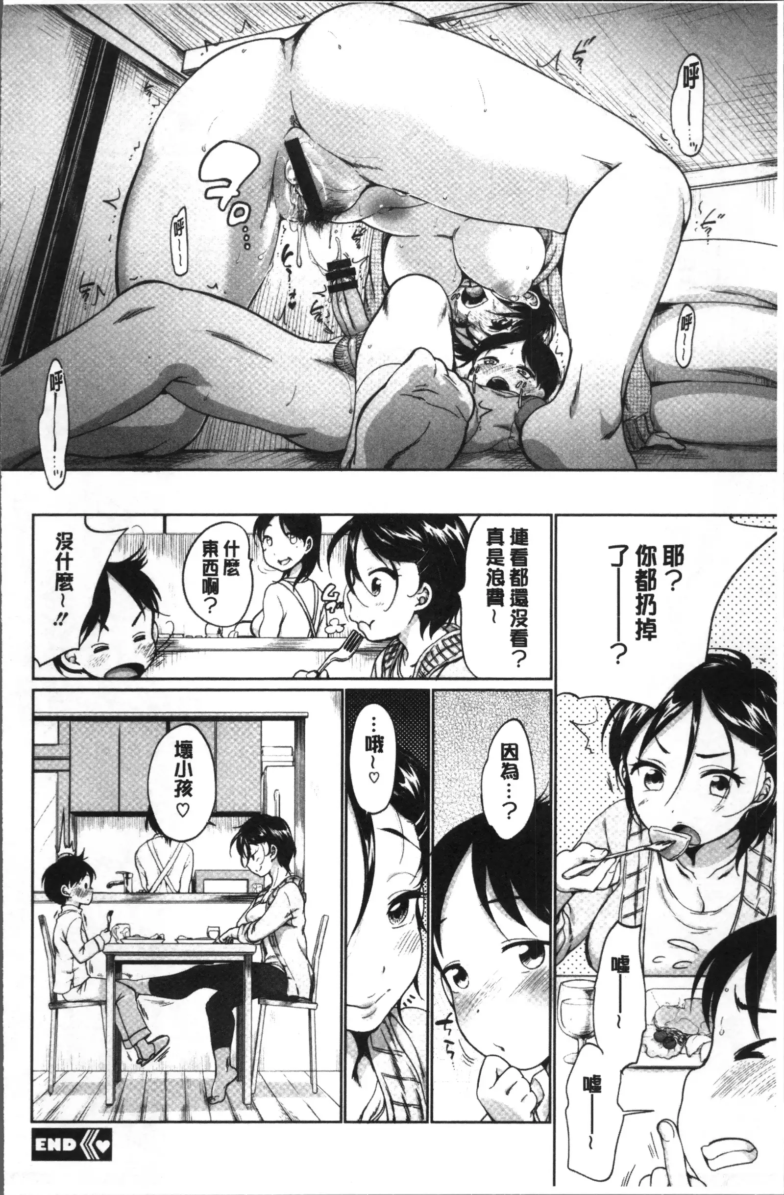 イやらしいコとシて