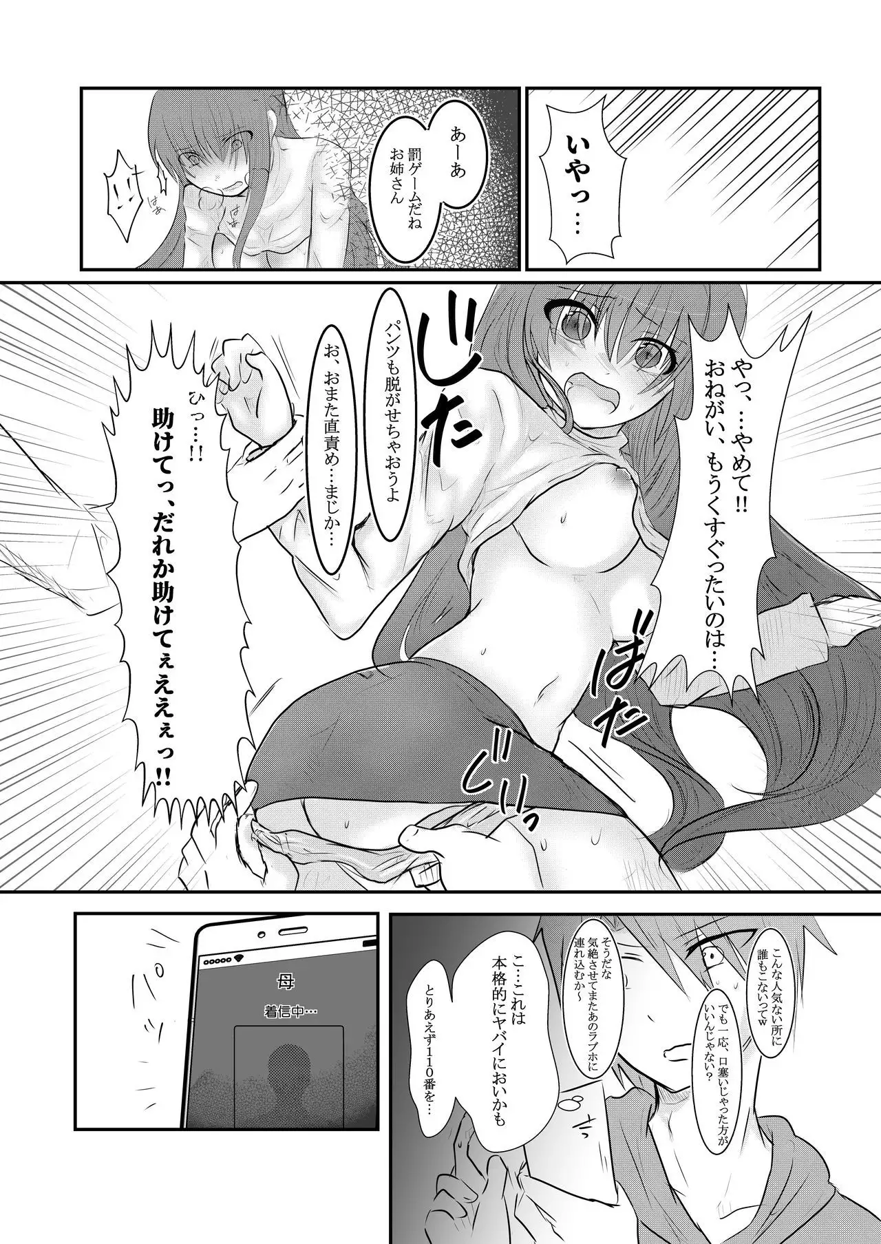 Cool JD to Houkago Kochokocho Club no Yabou