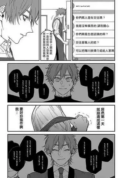 Kabukichou Bad Trip 2 | 歌舞伎町 Bad Trip 2 Ch. 4-5