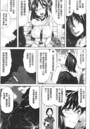 Henai | 不正之愛