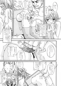 (C69) [KNOCKOUT (Various)] Oden Musume (Sukatto Golf Pangya)