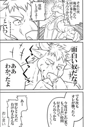 thermite / スキッド・マーク