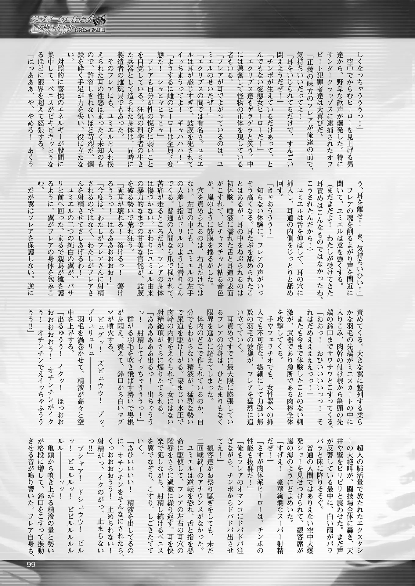 2D Dream Magazine 2018-06 Vol. 100 Tokubetsu Furoku