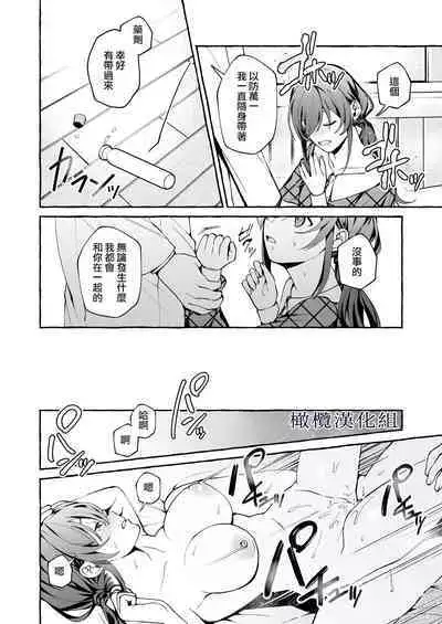 [Yoshida soboro/ soboro kenkyūjo] shinpu no hitsuji｜神父的羔羊[中文] [橄榄汉化组]