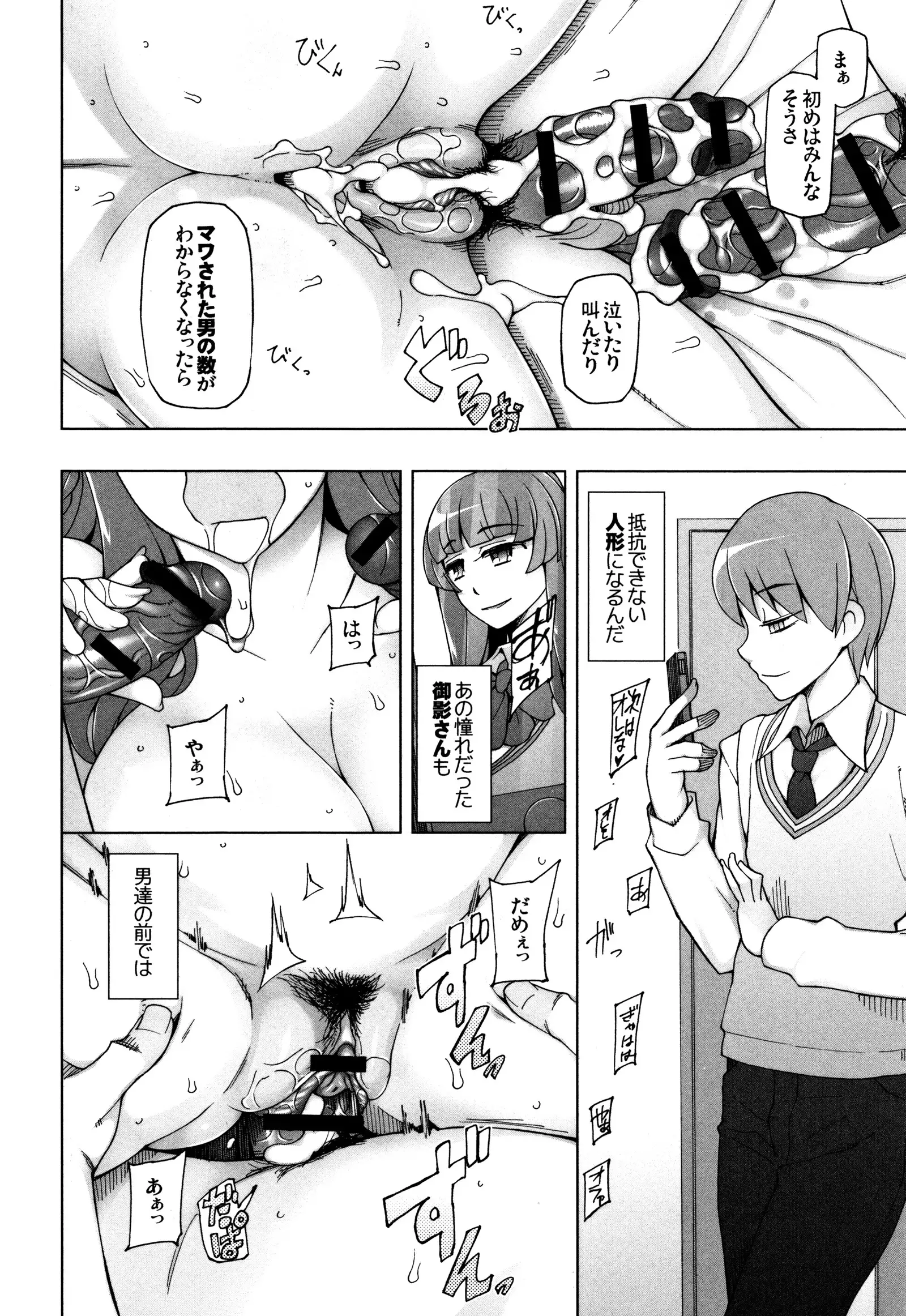 Shoujo Nikuyoku Chitai -Lustful Flowers-