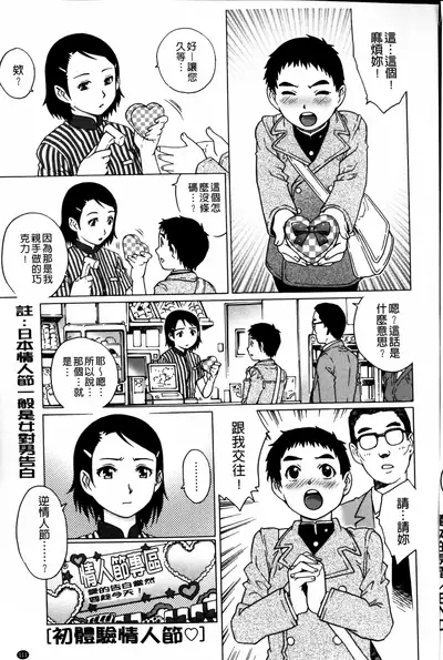 Doutei Manual | 童貞的使用手冊