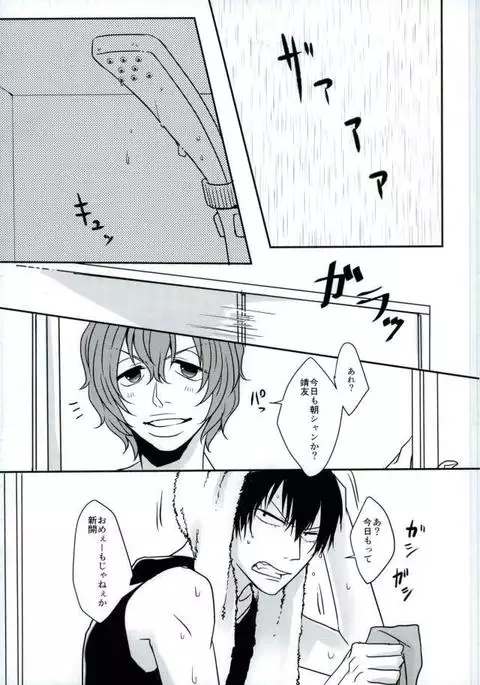 新荒牧場産地直送生搾り