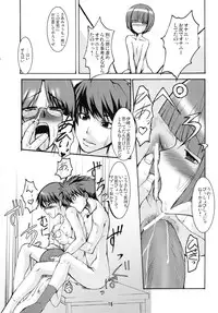 (C70) [Tanmatsu Ijou (BadHanD)] Minna Daisuki Ayakashi Damashii