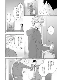 [Wakachiko] Uriotoko ni Kaiotoko [Digital]