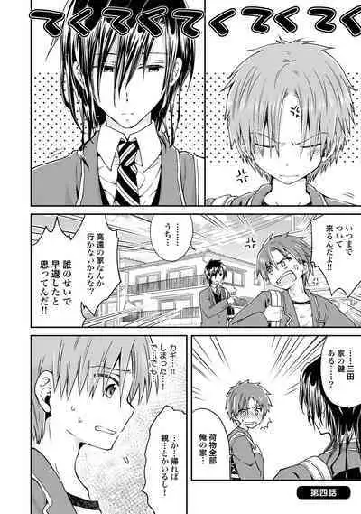 [Hoshikuzu Noyu] Ijou Aishuu Inbiroku [R18] [Digital]]