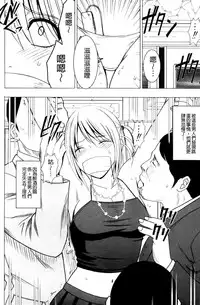 [Crimson (Carmine)] Virgin Train II ~Koakuma Seisai~ | 處女的調教列車2 ~小惡魔制裁~ [Chinese]