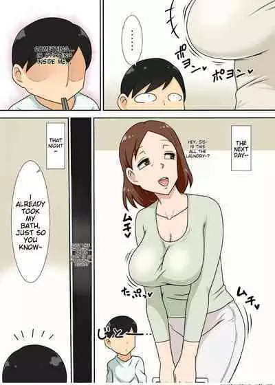 InCha no Oi to Oba to 〇〇 | Incha's nephew and aunt