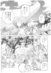 (C92) [Otaku Beam (Ootsuka Mahiro)] Sorako no Tabi 8