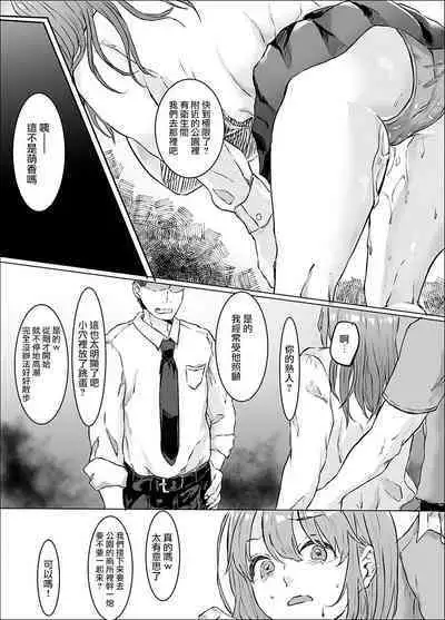 Seifuku Refle Tenin to Yaritai Houtai