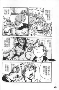 [Funabori Nariaki] Inbaku-Byoutou [Chinese]