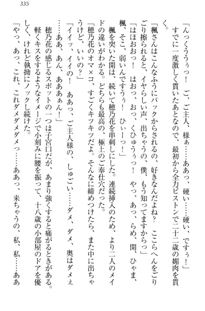 メイドやります！