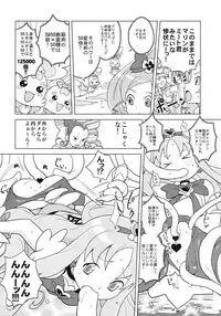 (C84) [Bronco Hitoritabi (Various)] Daikangi! Aiyu Shoujo All Stars (Precure Series)