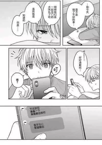 Sagashimonoha Kimidesuka｜你是我的所寻之物吗