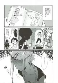 (COMIC1☆11) [Pochi-Goya. (Pochi.)] Otona no Dagashi Soushuuhen (Dagashi Kashi)