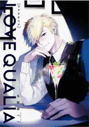 爱情感质 01 Chinese