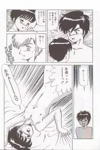 [Makita Aoi] Bizarre Paradise - Abnormal Jisen Tanpen Shuu -