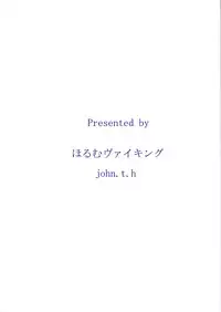 (C71) [Holm Viking (John.T.H.)] Saber Of Sanity (Fate/stay night)